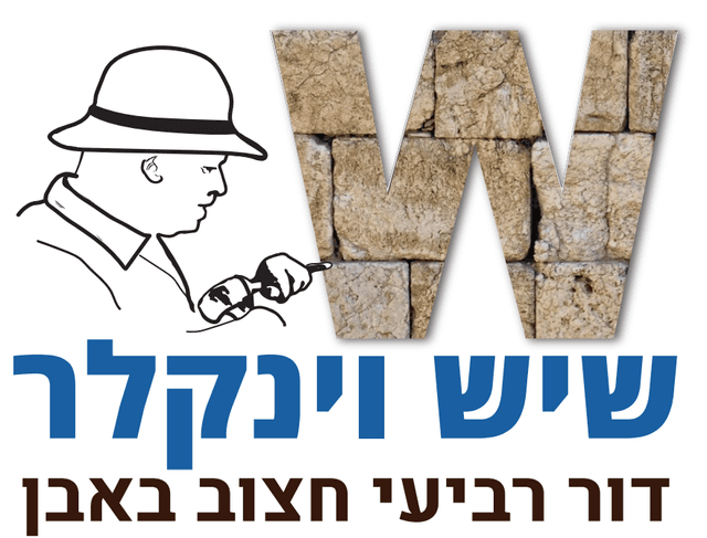 שיש וינקלר